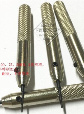 探针打套器125/100/75/50 高质量,头不容易断 敲针套工具/退套器