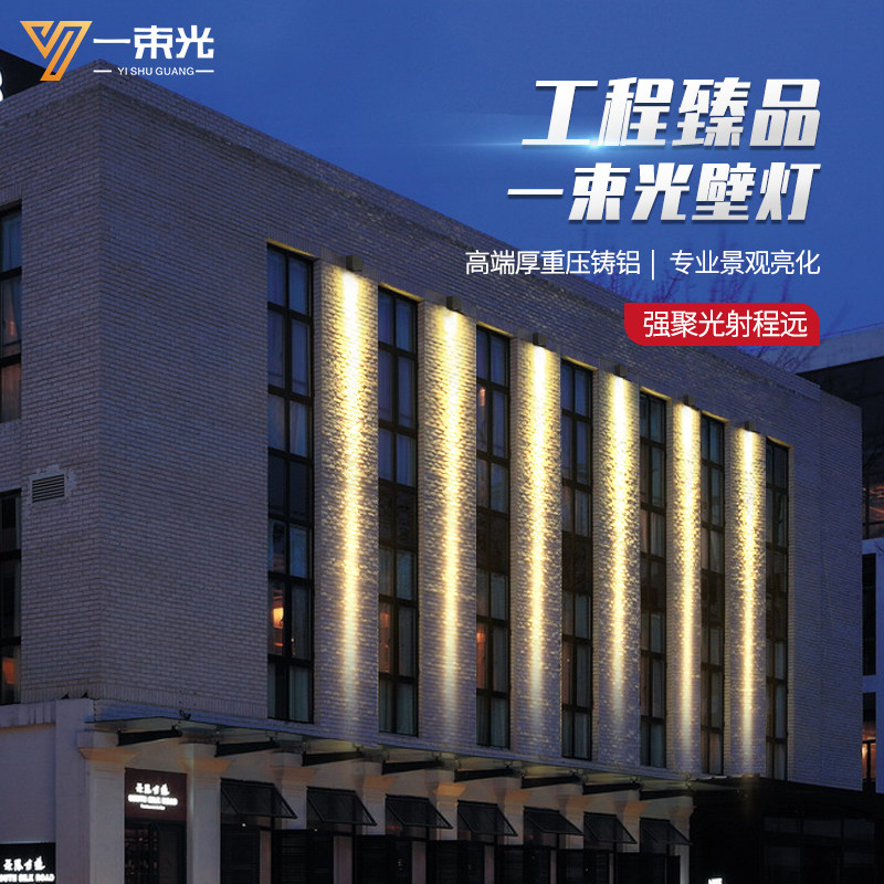 一束光聚光射灯户外壁灯防水双向led酒店别墅庭院花园外墙氛围灯,家装灯饰光源,户外壁灯,淘宝优惠券,粉丝福利购,淘宝优惠卷