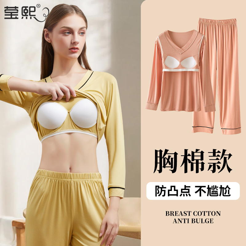 睡衣女款春秋季202o2年新款防凸点长袖带胸垫家居服大码可外穿套