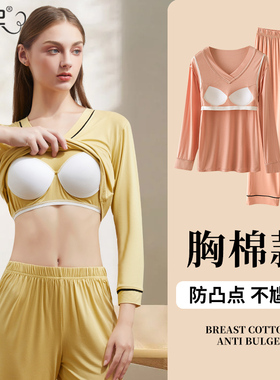 睡衣女款春秋季202o2年新款防凸点长袖带胸垫家居服大码可外穿套