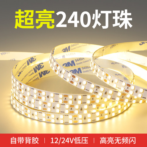 24V双排特亮低压灯带自q粘形店铺商用线型灯12V嵌入式线条灯led灯