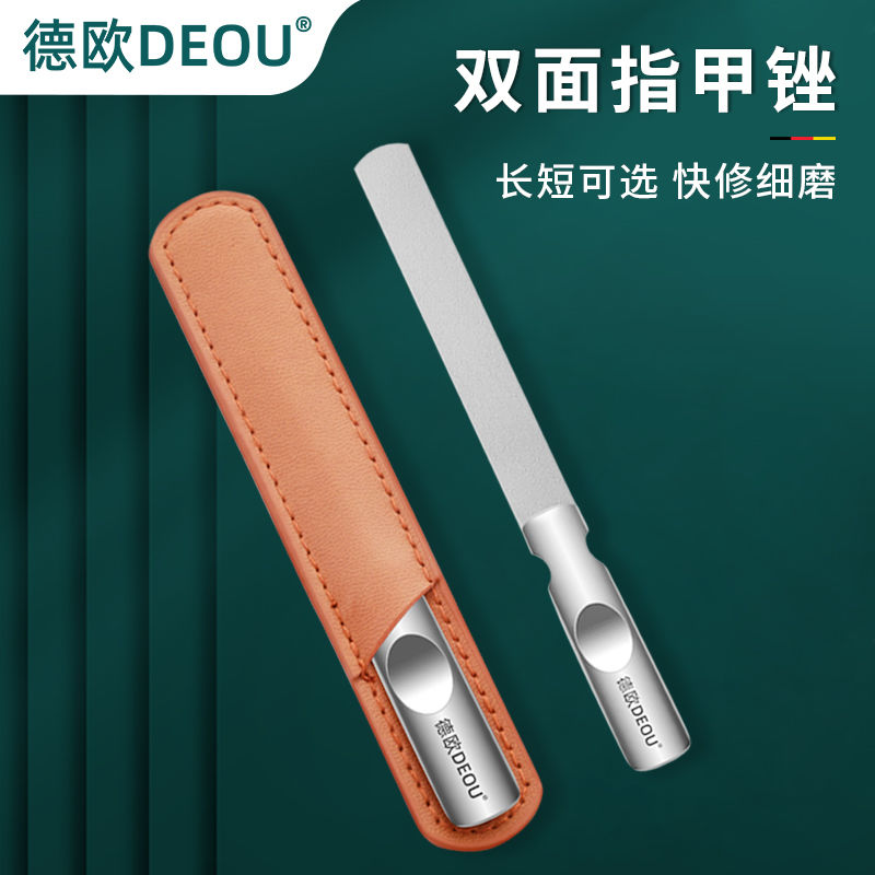 德国DEOU指甲锉打磨条专用不锈钢双面指甲锉刀高级抛光挫灰指