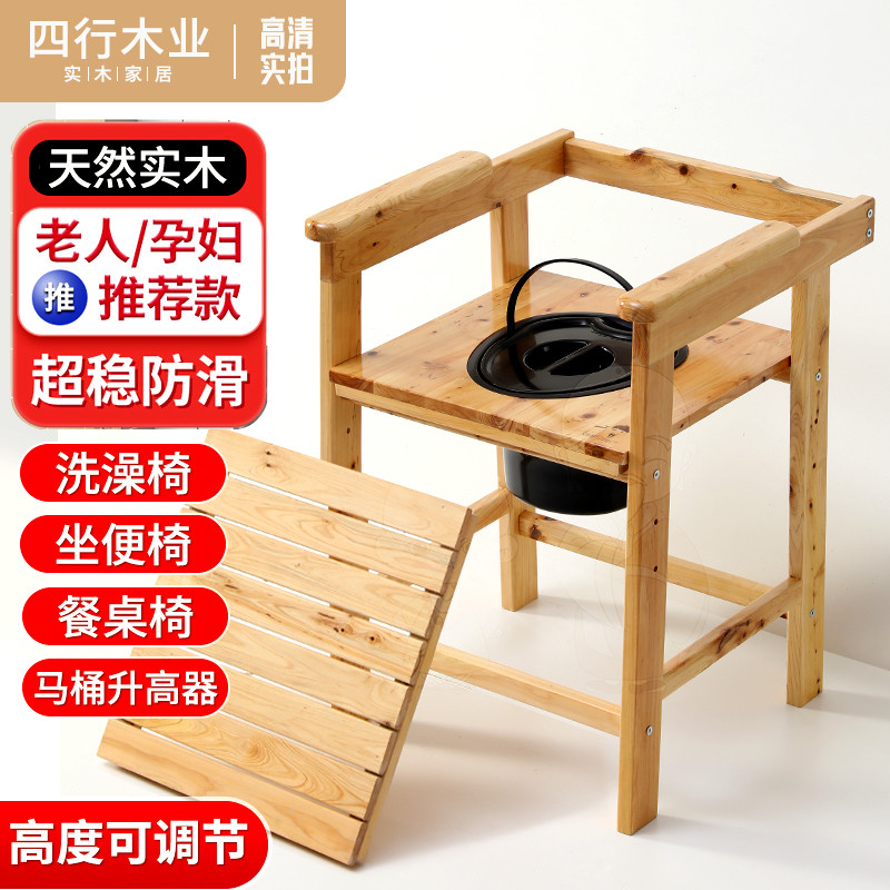 实木坐便椅老人座便器孕妇上厕所移动马桶扶手厕所椅大便椅坐