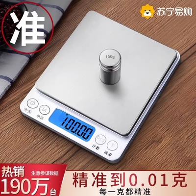 小型电子秤克称电子称高精度厨房秤烘焙精准家用食物称重小称22