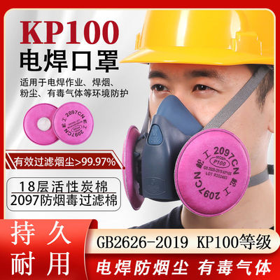 硅胶防尘口罩防工业粉尘2097滤棉P100防护面具二保焊电焊工防