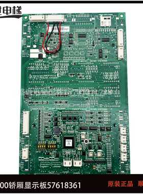 适用~迅达3600/5200/COP轿厢显示板594479/57062810/57618361/57