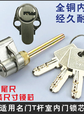 适用名门MINGMEN锁芯T杆锁卧室房门木门锁室内门单舌门锁恒大