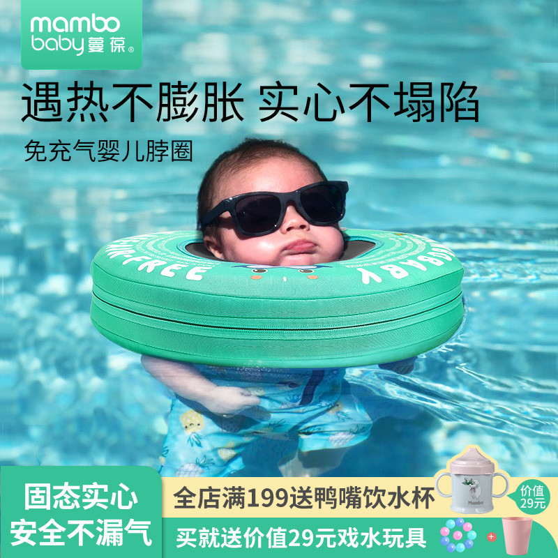 蔓葆免充气新生儿游泳圈脖圈0-12个月婴幼儿颈圈宝宝洗澡家用浮圈