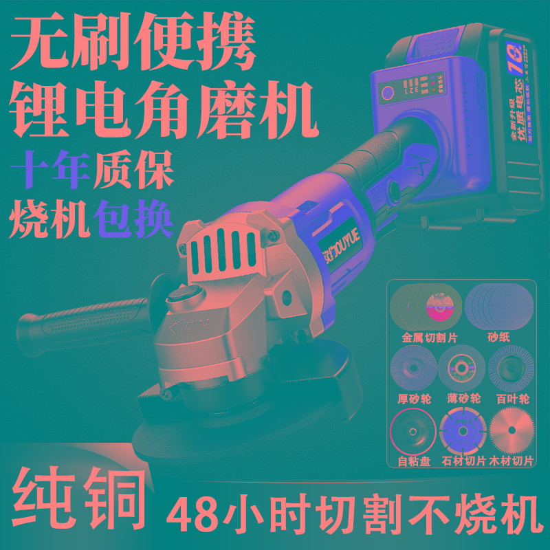 欧约刷充电角磨机锂电池线多功能切割机抛光机手磨机打磨机