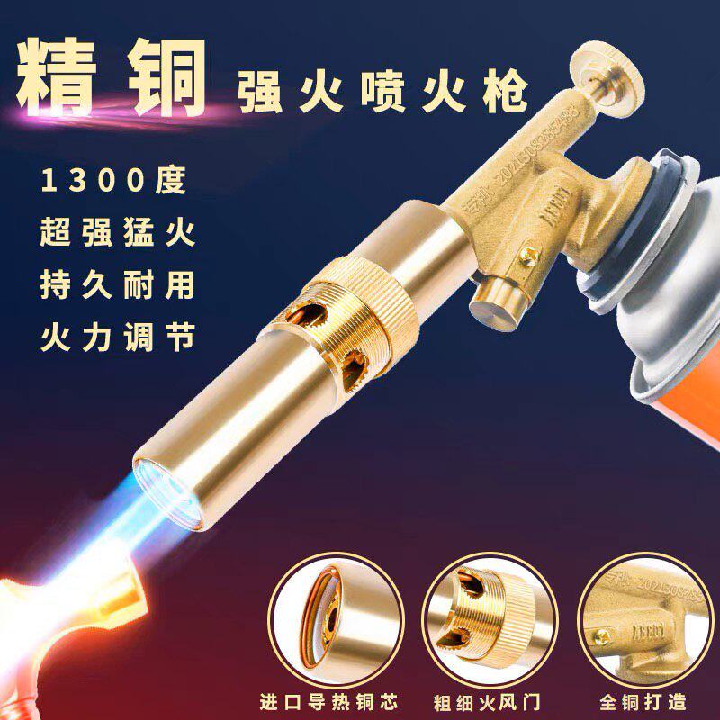 铜枪电子打火卡式气罐家用喷火喷枪点火神器焊接焊枪喷火枪烧