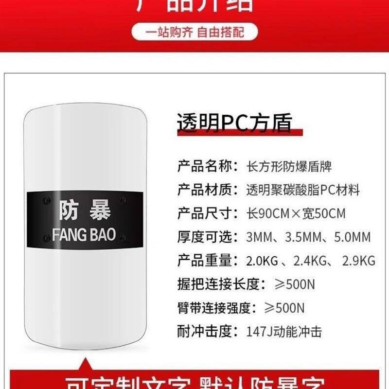 防护头盔防护盾学校专防爆盾安保器材透明盾防