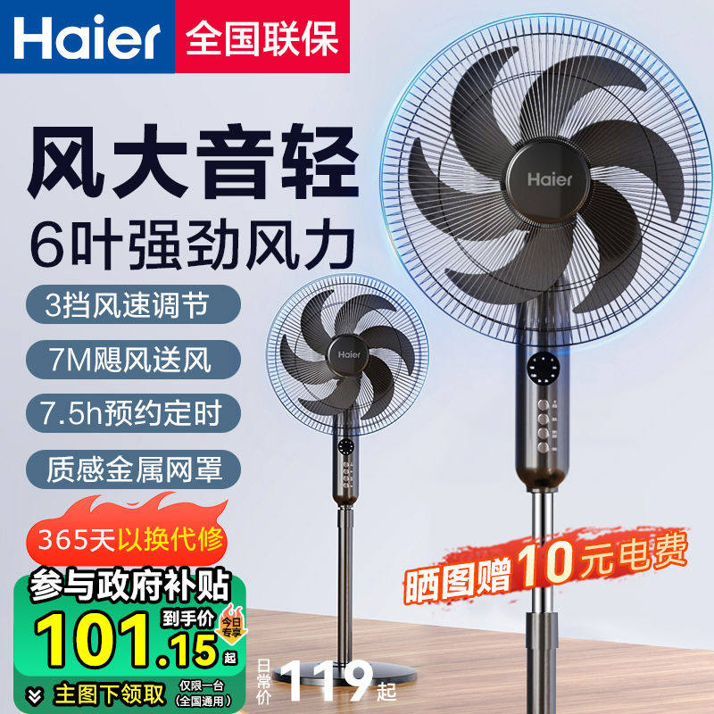 电风扇落地扇家用立式电扇摇头强力超大风力卧室宿舍遥控风扇