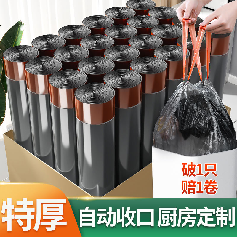 佳帮手加厚逸拉手提式垃圾袋家用厨房大号抽绳式办公室收口清