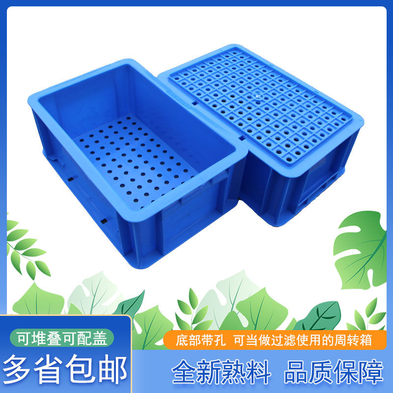 周转箱过滤箱自制滴流水循环系统300*200-400*300底部带孔周