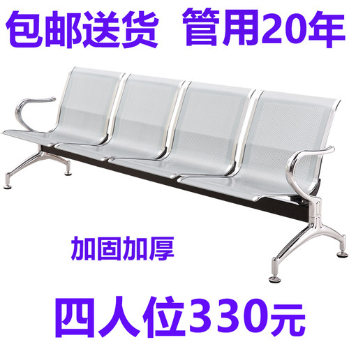 连排椅不锈钢机场椅长椅四人等候诊椅输液椅公共休息联连体座椅子