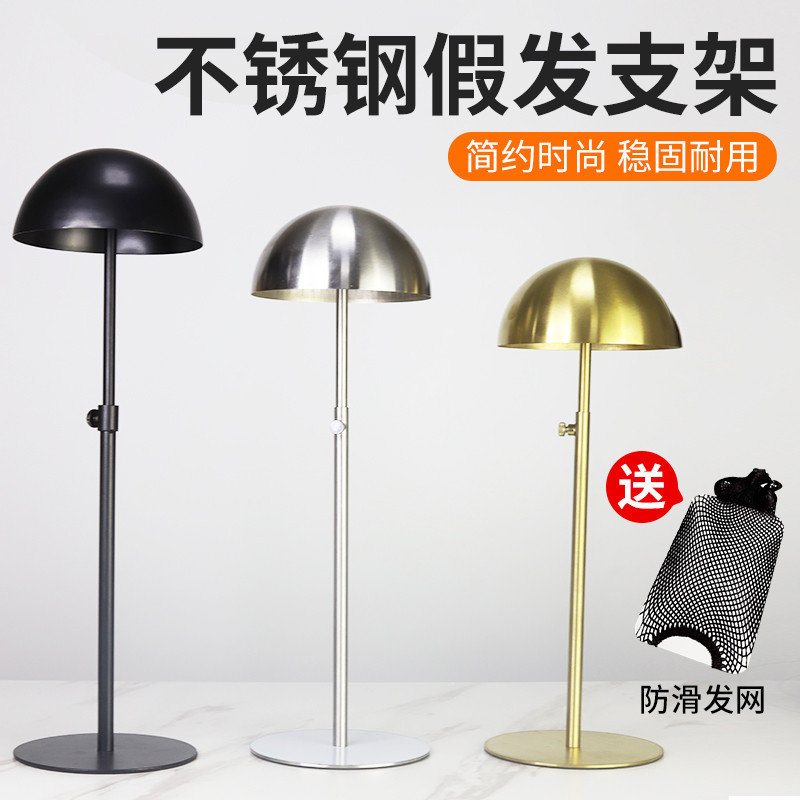 金属假发支架放置头发头模支撑架发套架子头套帽子收纳架专用