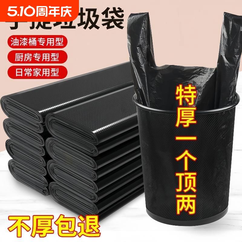 垃圾袋家用加厚中大号黑色手提背心式拉圾袋批发一次性塑料袋