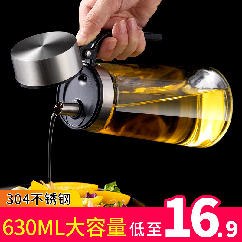 不锈钢油罐壶油壶玻璃不挂油油瓶厨房家用装香油容器酱油醋壶