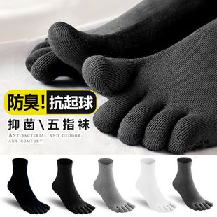 南极人五指袜子男士纯棉全棉防臭吸汗夏季薄款运动分趾黑色中筒袜