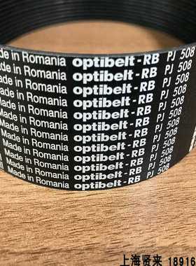 德国欧皮特Optibelt-RB多楔带PJ457 PJ483 PJ508 PJ559多沟带