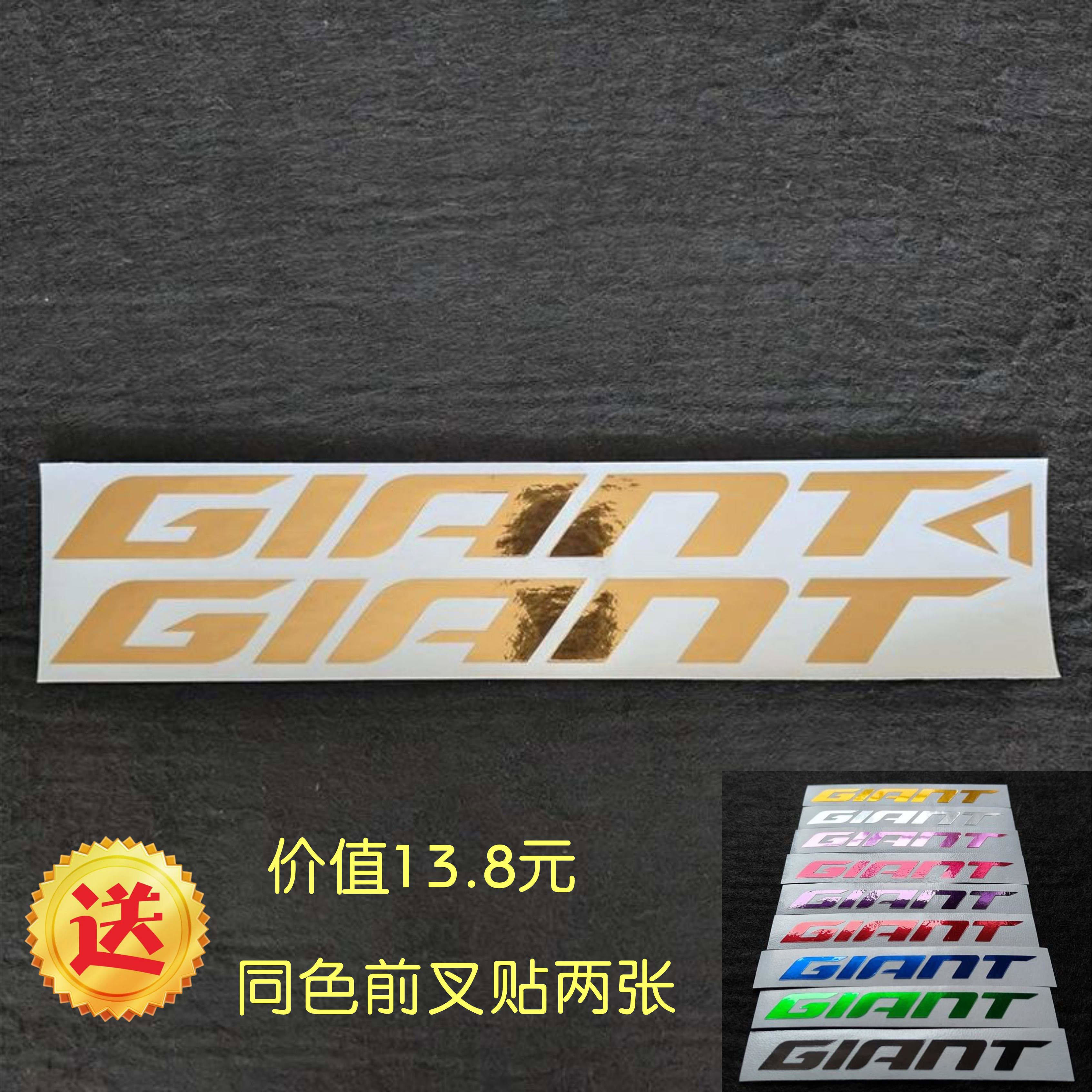 适用捷安特giant公路车架贴纸山地车架贴自行车涂装改色logo