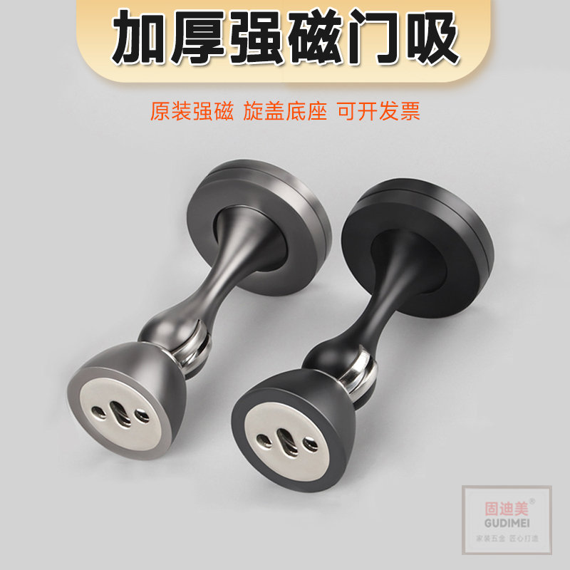 门吸锌合金强磁门碰门挡房门卫生间门后防撞打孔式吸门器磁铁