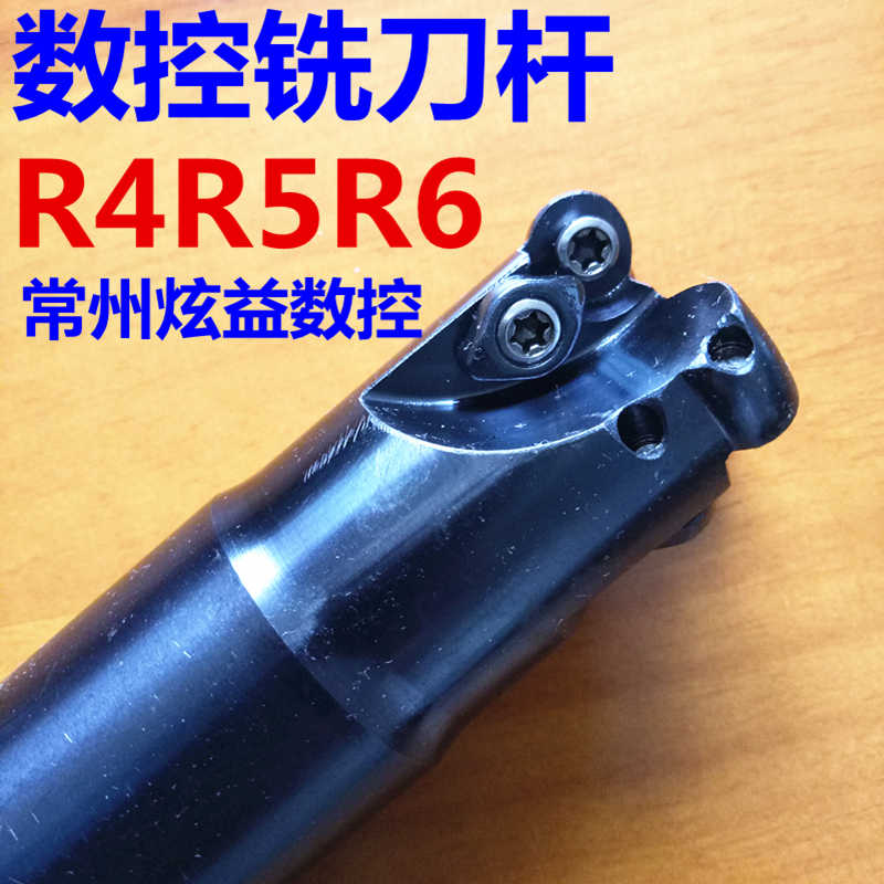 21d20d17d16R4R13-120加长洗刀把EMR机夹圆鼻铣刀杆换刀片150-2