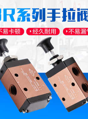 手动阀机械阀 手拉阀3R210-08二位三通3R310-10 3R410-15 3R110