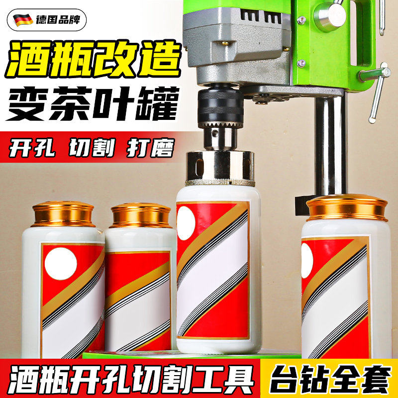 酒瓶切割工具神器小型打磨机陶瓷玻璃瓶子改茶叶罐台式打孔多