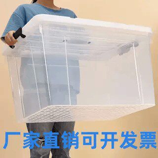 透明收纳箱特大号家用衣服玩具塑料整理箱熟胶箱食品级储物箱