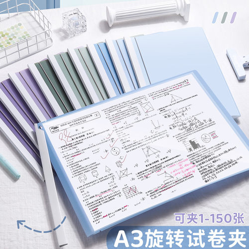 A3旋转拉杆文件夹初中生专用试卷夹a4纸收纳夹透明插页小学生高中