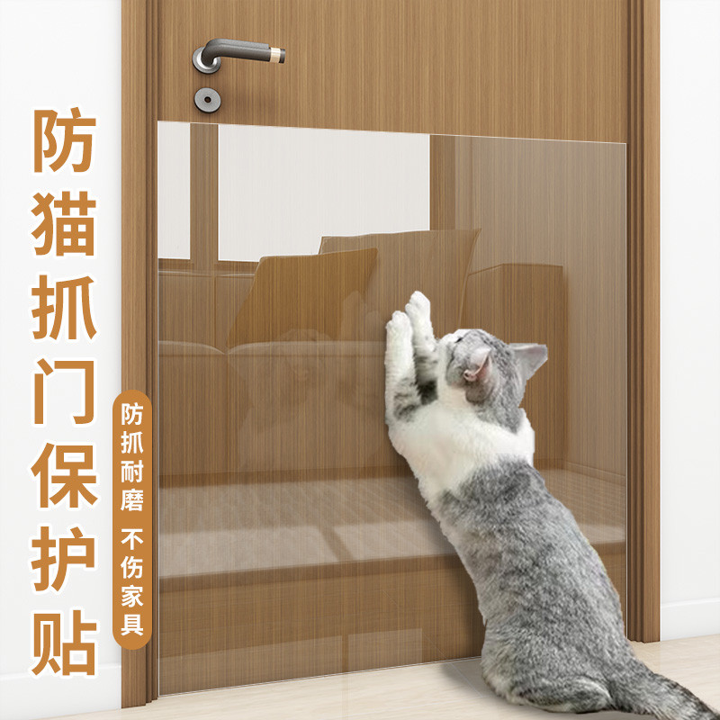 防猫抓门贴防狗挠门静电墙贴沙发保护套家具透明保护膜防脏防