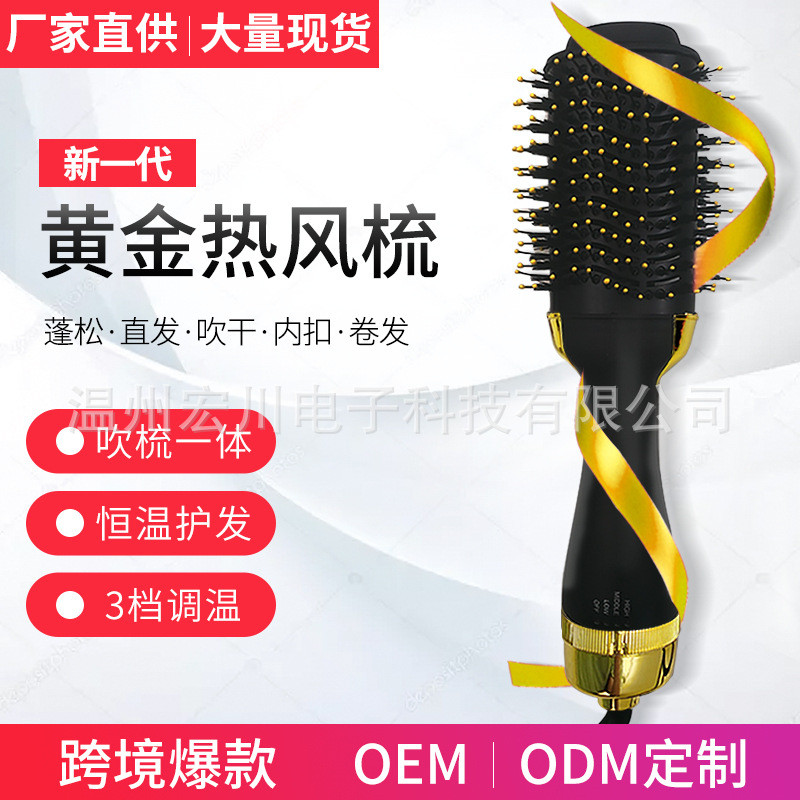 亚马逊爆款二代直发器负离子吹风机电动卷发器多功能直发梳热