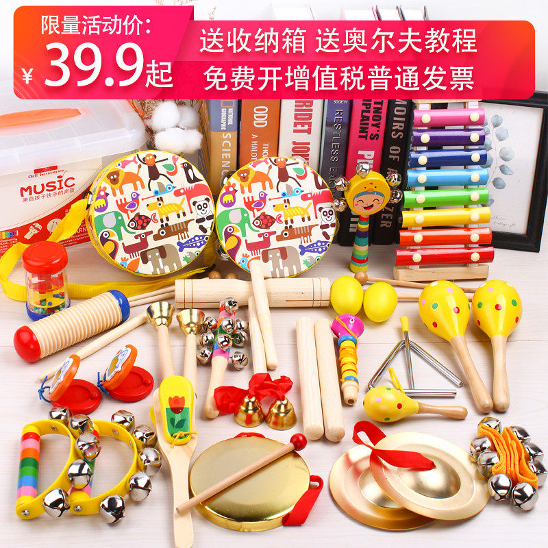奥尔夫打击乐器套装幼儿园宝宝小学早教儿童乐器套装音乐玩具