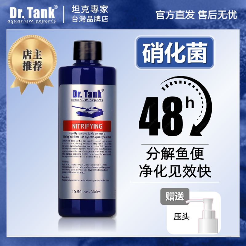 硝化细菌鱼缸用净水剂水质稳定剂养鱼分解鱼便鱼池池塘用鱼用