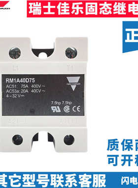 佳乐固态继电器RM1A60D25/RM1A60D50 RAM1A60D100 RAM1A60D125