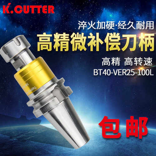 BT30/40/50-VER32丝锥微补偿攻牙夹头数控双向浮动伸缩式丝攻