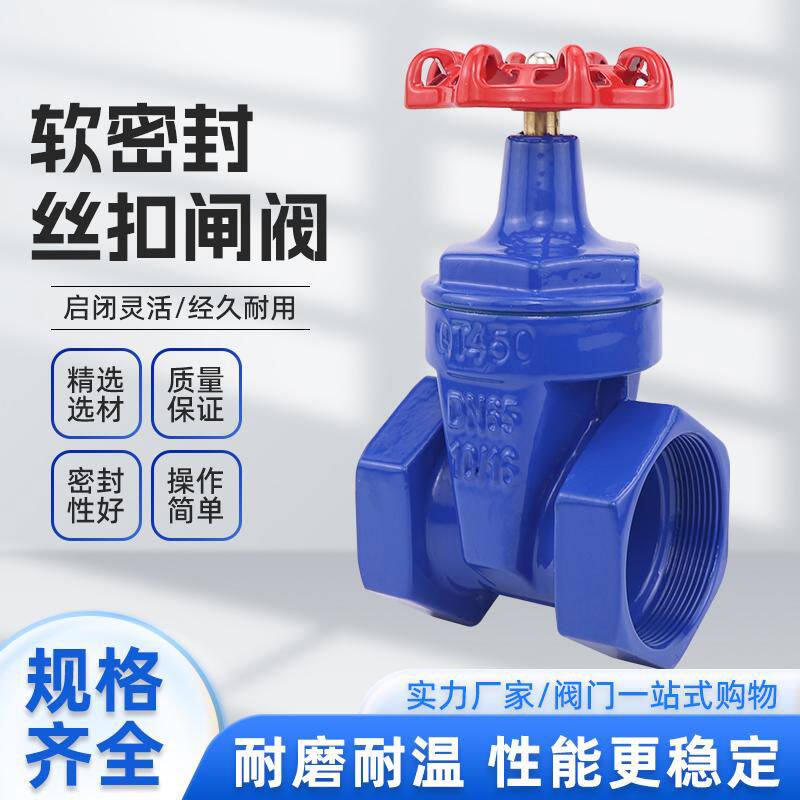 螺纹闸阀Z15X丝扣铜杆软密封消防自来水农田灌溉家用弹性座封阀门