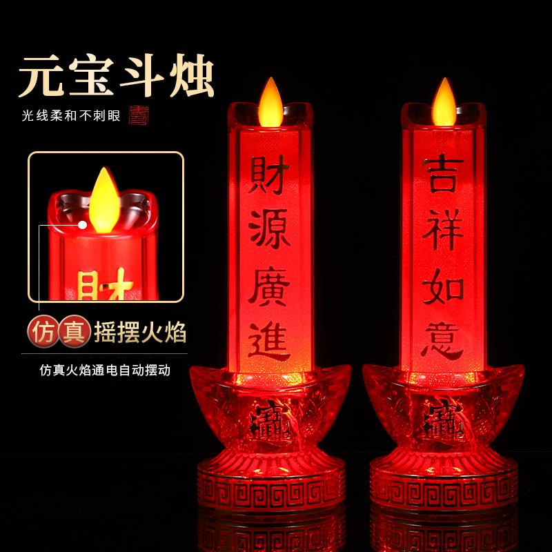 led电子蜡烛灯电池插电财神灯观音供佛蜡烛台关公供奉招财长