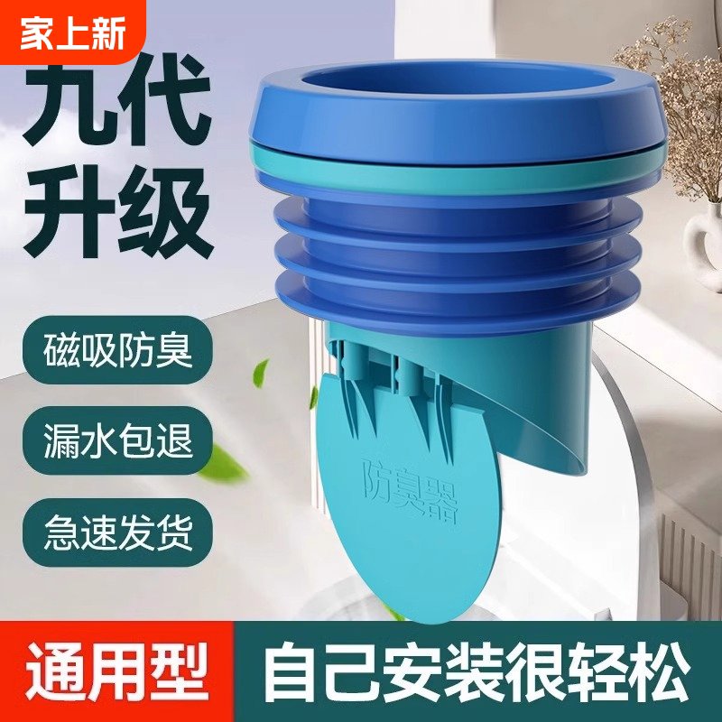马桶法兰密封圈止逆阀神器防臭防漏胶圈配件通用安装底部固定