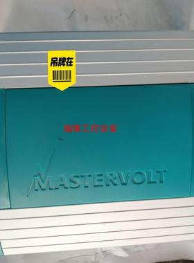 mastervolt 游艇帆船房车用直流 converter【询价】