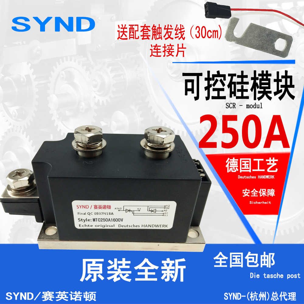 可控硅模块MTC250-16  MTC250A1600V晶闸管 软起动可用
