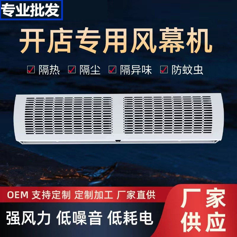 风幕机用静音1.5米冷库餐饮店门头1.8米风帘机超市门口电梯铺