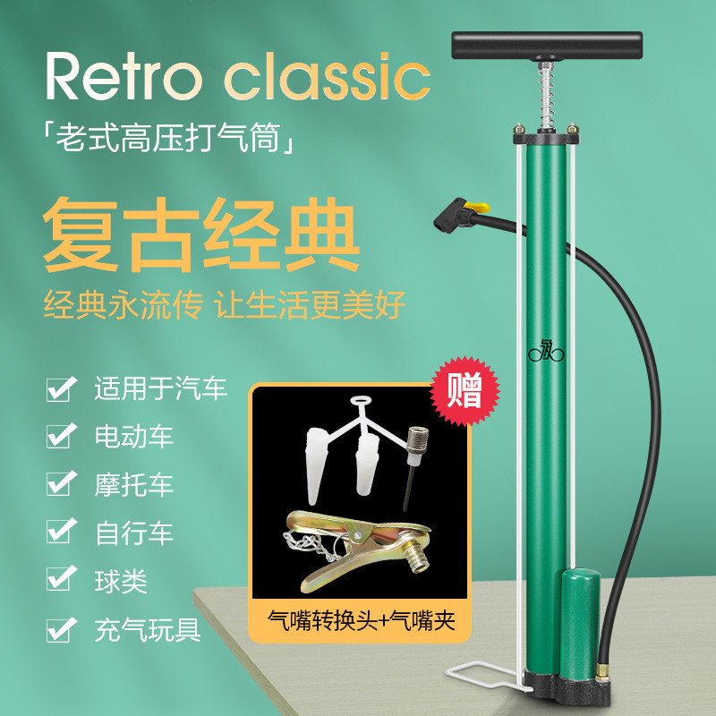 永久老式高压打气筒家用自行车电动电瓶通用新型公路气管子便