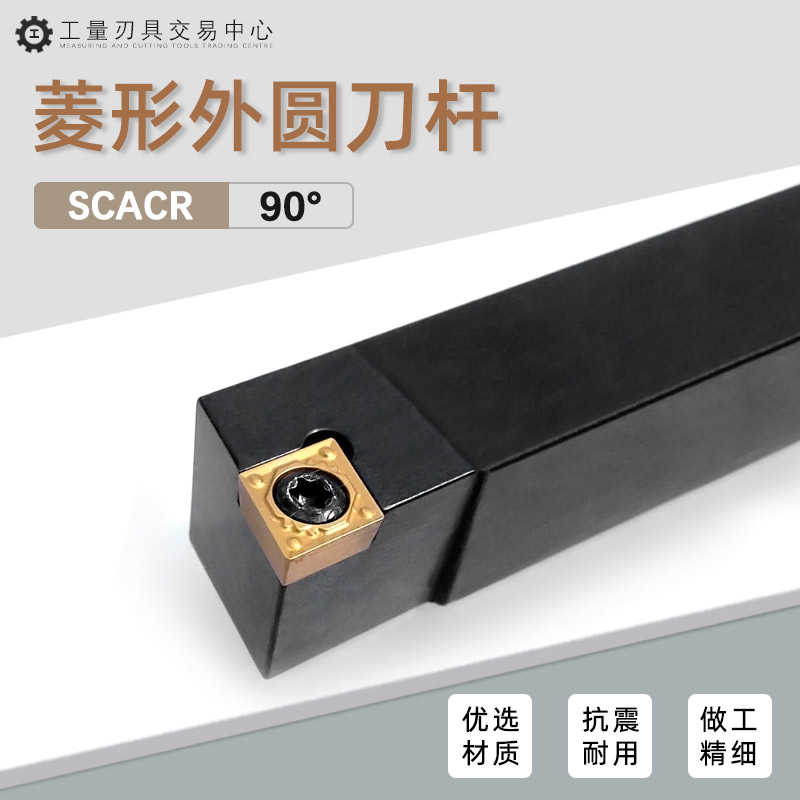 数控刀杆90度外圆车刀菱形机夹刀排架SCACR SCACL1212K06 1616K