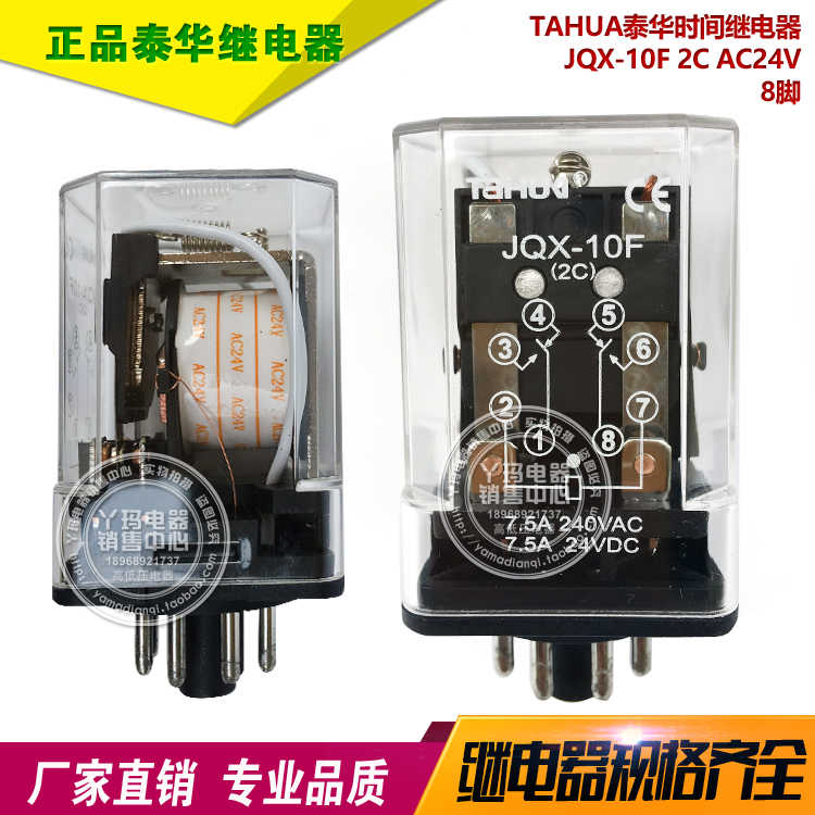 TAHUA 泰华 JQX-10F 2C AC24V 8脚 时间继电器