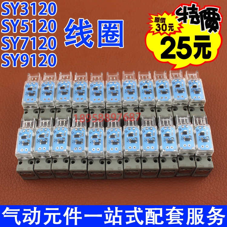 电磁阀线圈先导头SY3120/SY5120/SY7120/SY9120--LZD-LD 大量