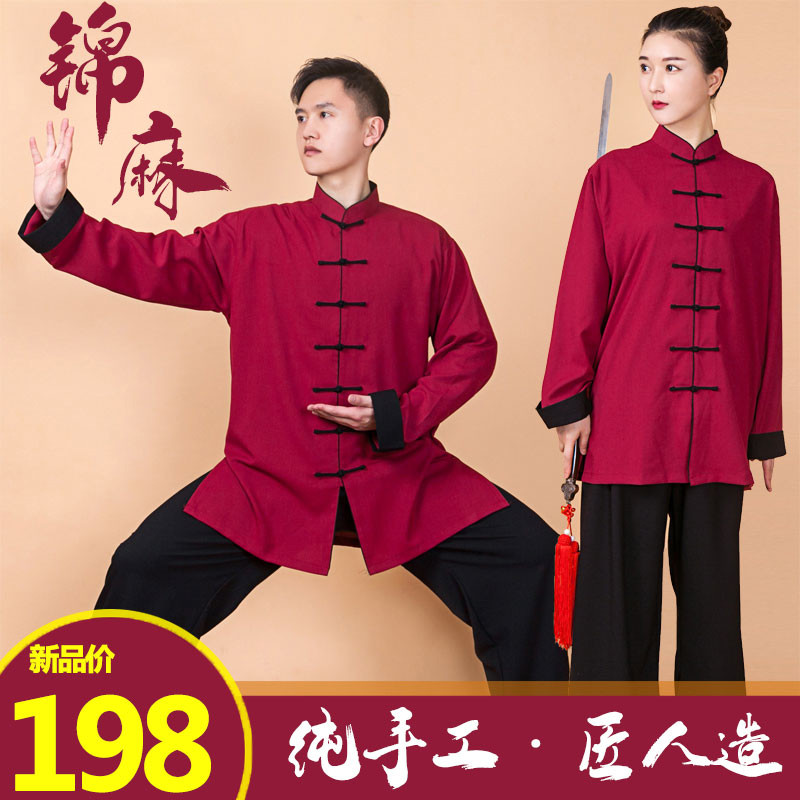 太极服女款新款高端棉麻亚麻比赛太极拳练功服男款春秋加厚八段锦