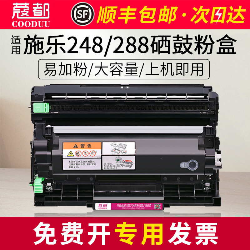 适用施乐M288dw粉盒M248db P288dw P248db M248b M288z易加粉硒鼓