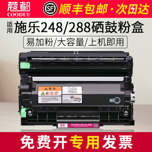 适用施乐M288dw粉盒M248db P288dw P248db M248b M288z易加粉